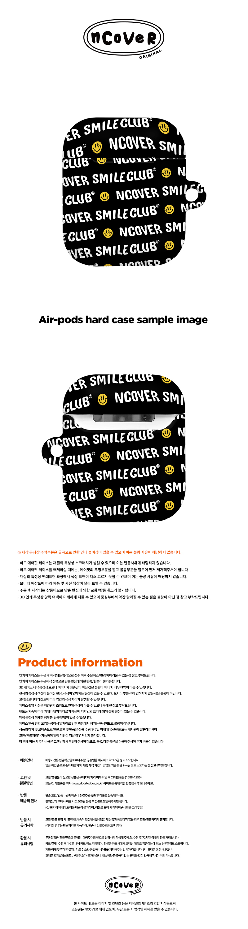 [호환용] Smile club(emoticon)-black(airpods hard)  18,000원 - 바이인터내셔널주식회사 디지털, 이어폰/헤드폰, 이어폰/헤드폰 액세서리, 에어팟/에어팟프로 케이스 바보사랑 [호환용] Smile club(emoticon)-black(airpods hard)  18,000원 - 바이인터내셔널주식회사 디지털, 이어폰/헤드폰, 이어폰/헤드폰 액세서리, 에어팟/에어팟프로 케이스 바보사랑